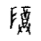 blob.png