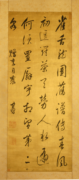 行 书