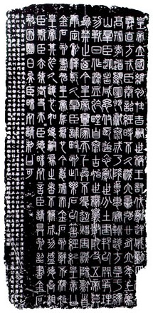 袁安碑- 河南博物院