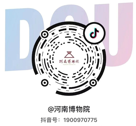 参与方式:抖音识别以下二维码,关注河南博物院官方抖音号,参与活动.