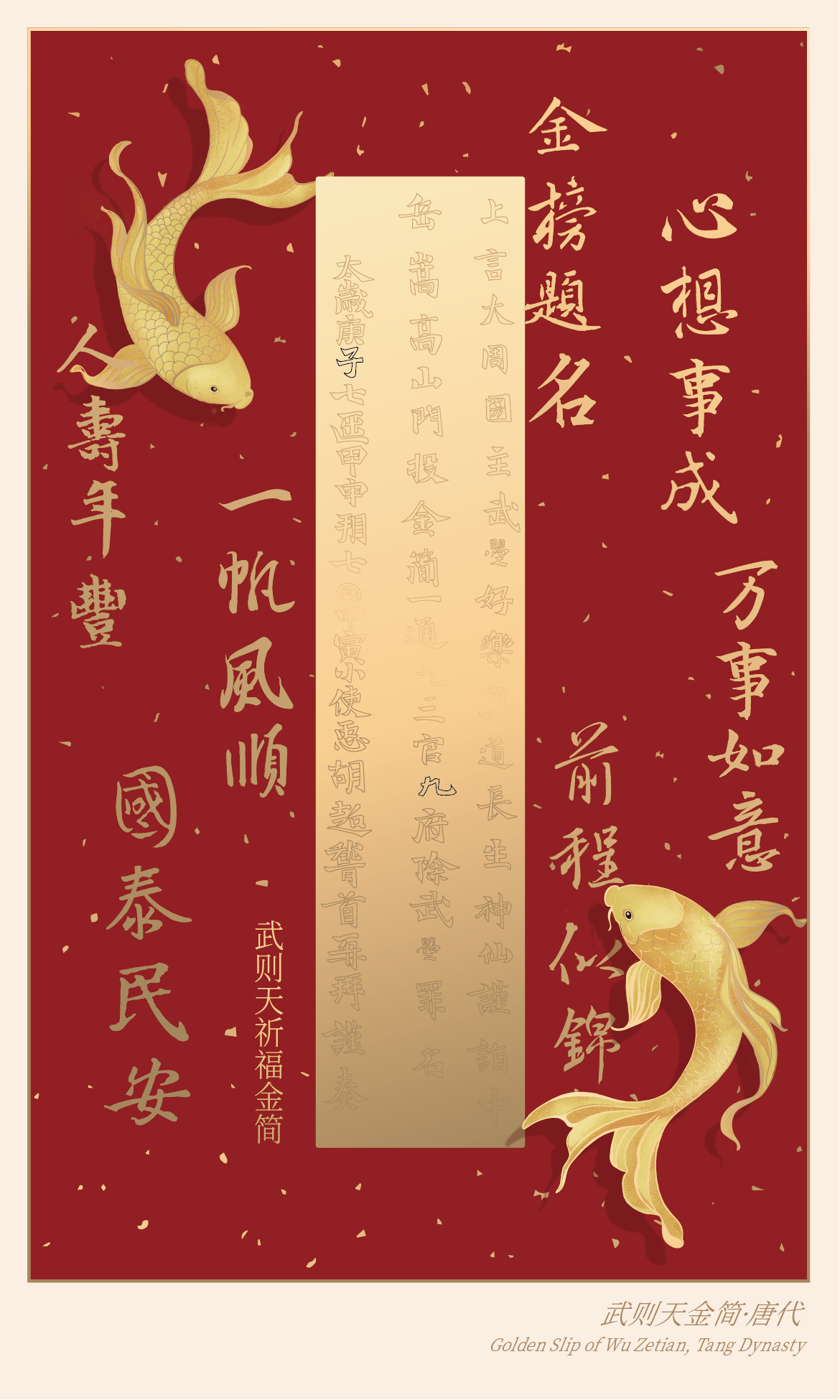 Q版插画——明星文物 - 河南博物院