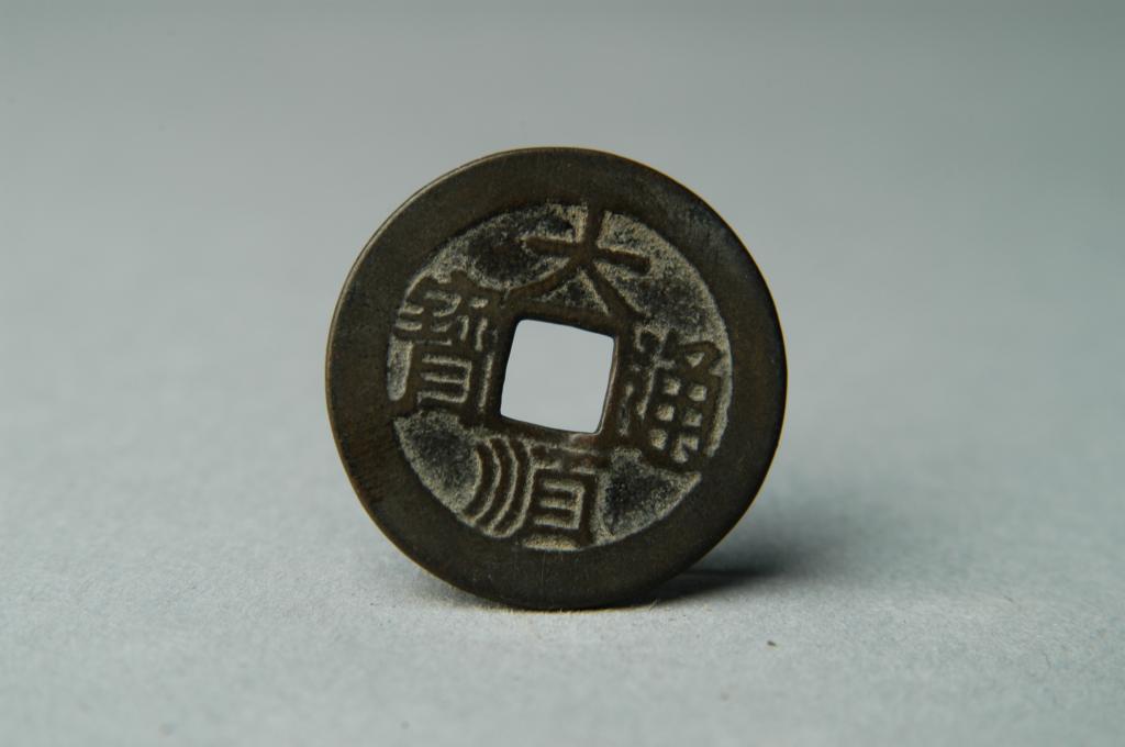 “大顺通宝
