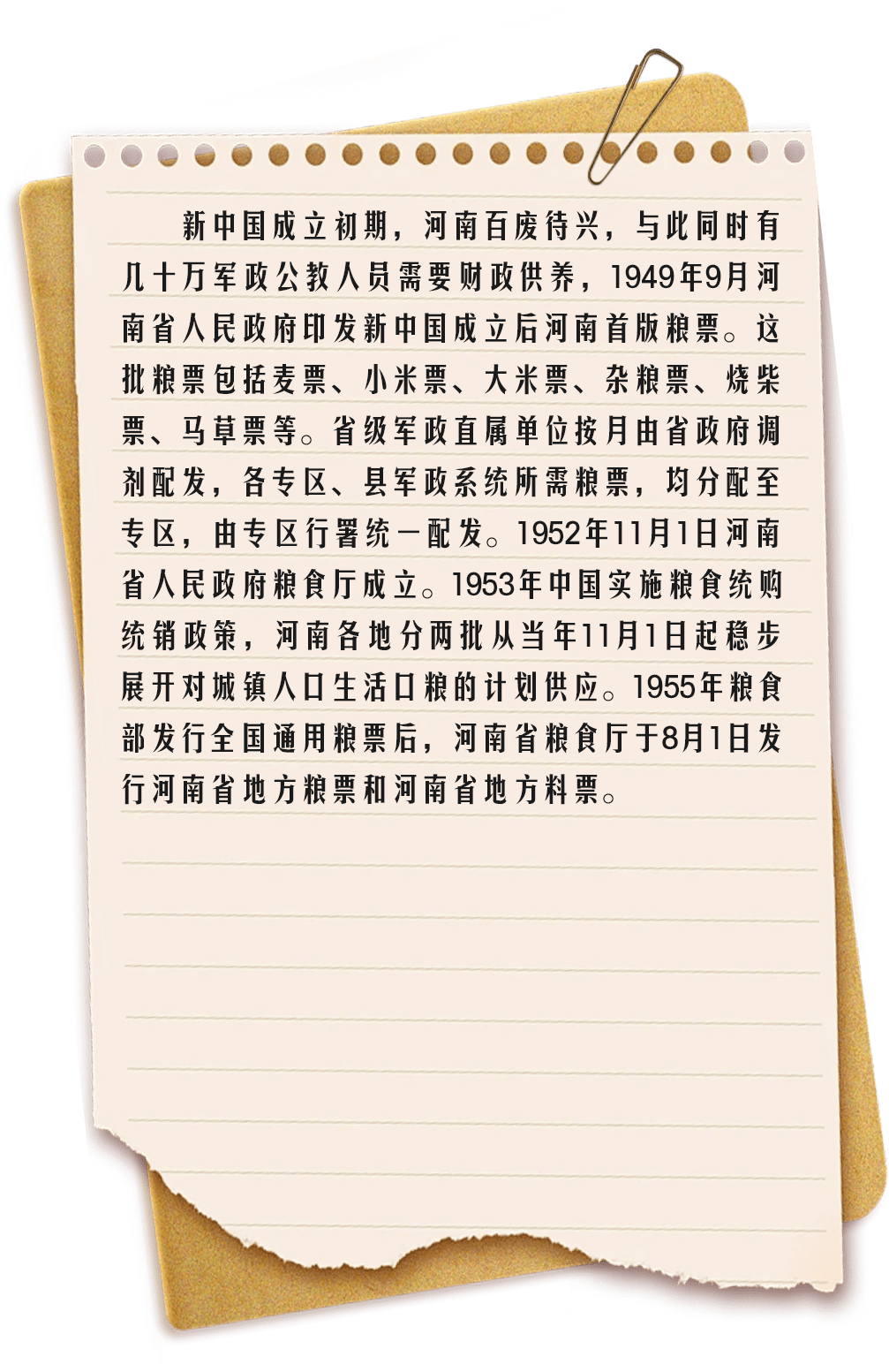 描述