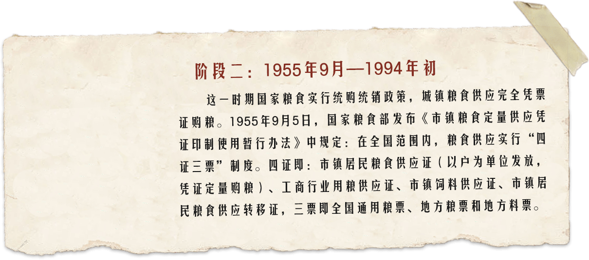 阶段二
