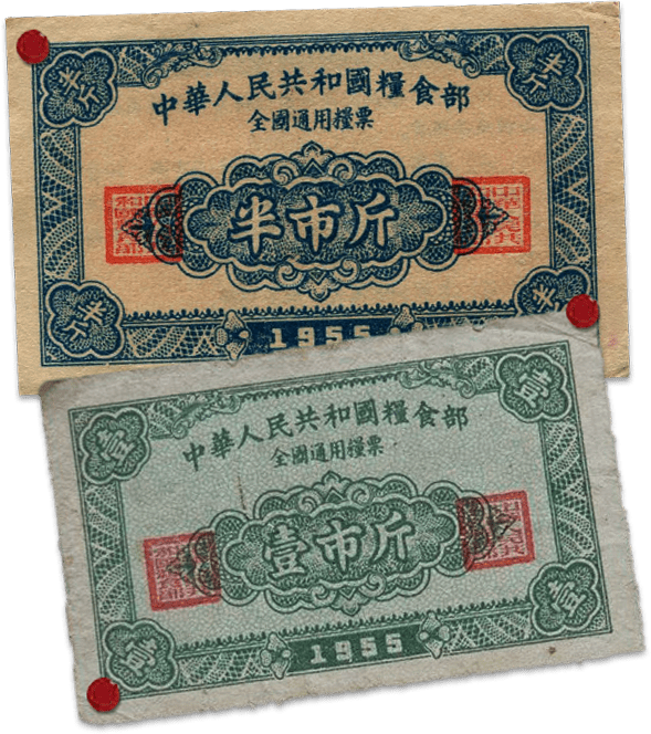 粮票