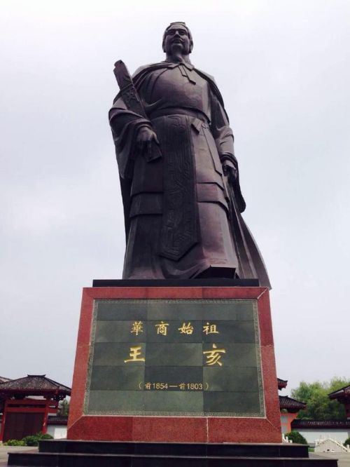 华商始祖像.jpg