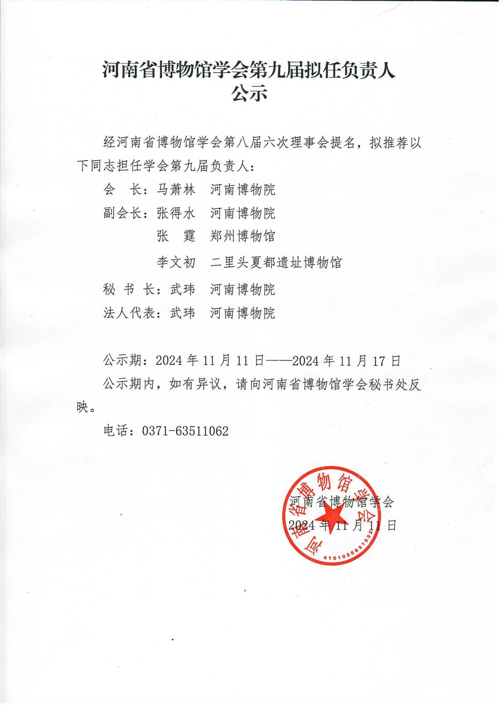 微信图片_20241121172918.jpg