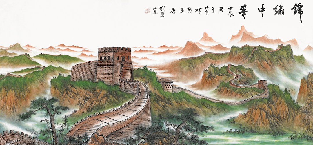 锦绣中华112x240纸本设色2012年.jpg
