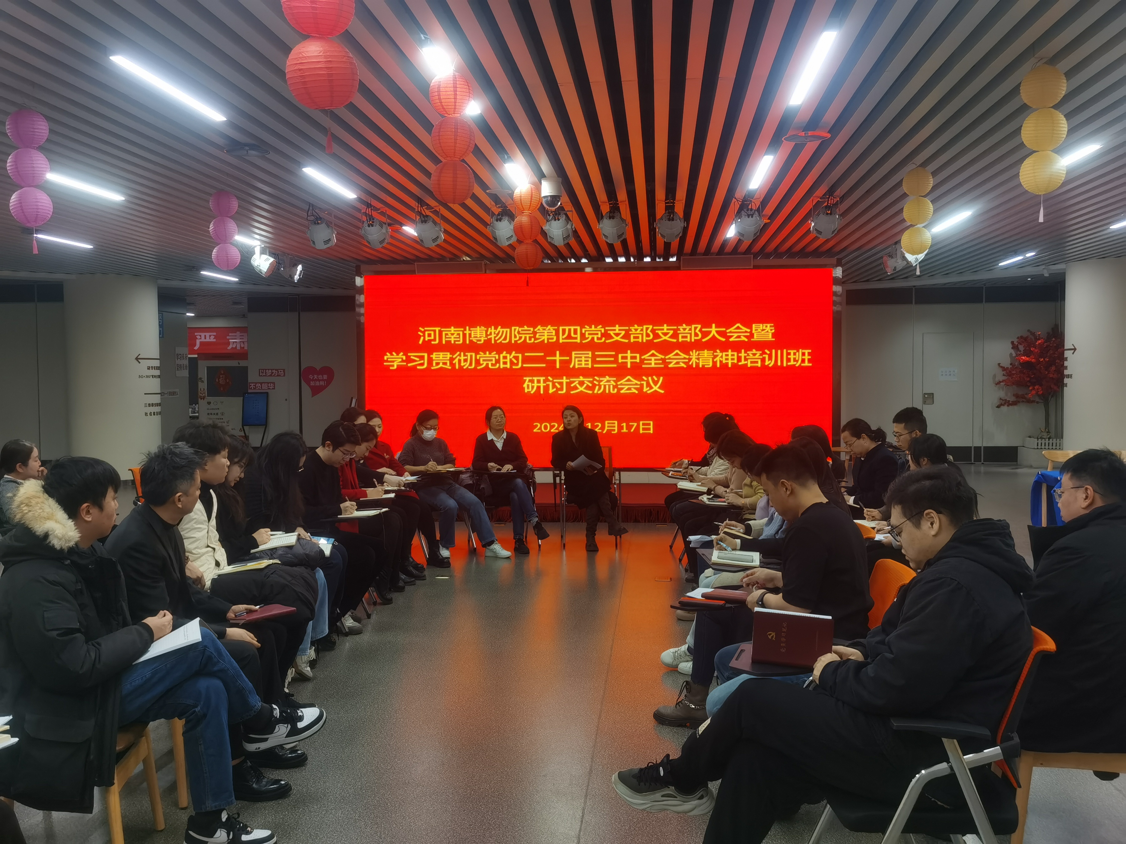 四支部组织研讨交流会议.jpg
