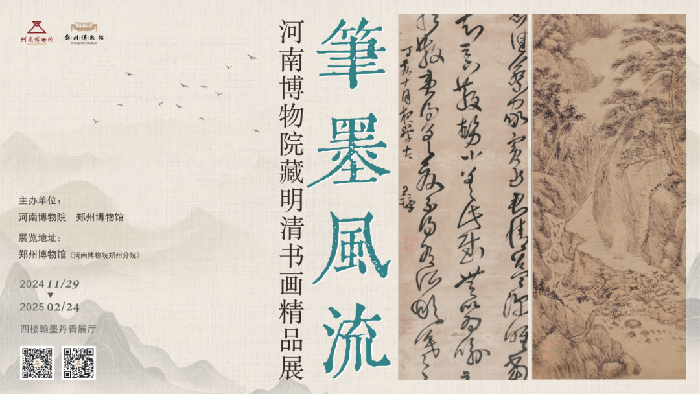 笔墨风流.png