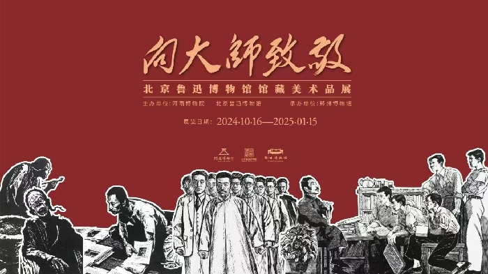 鲁迅.png