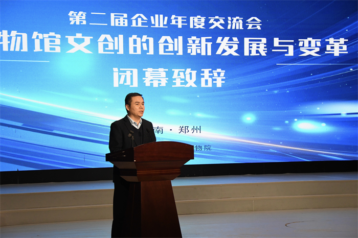 闭幕致辞.jpg