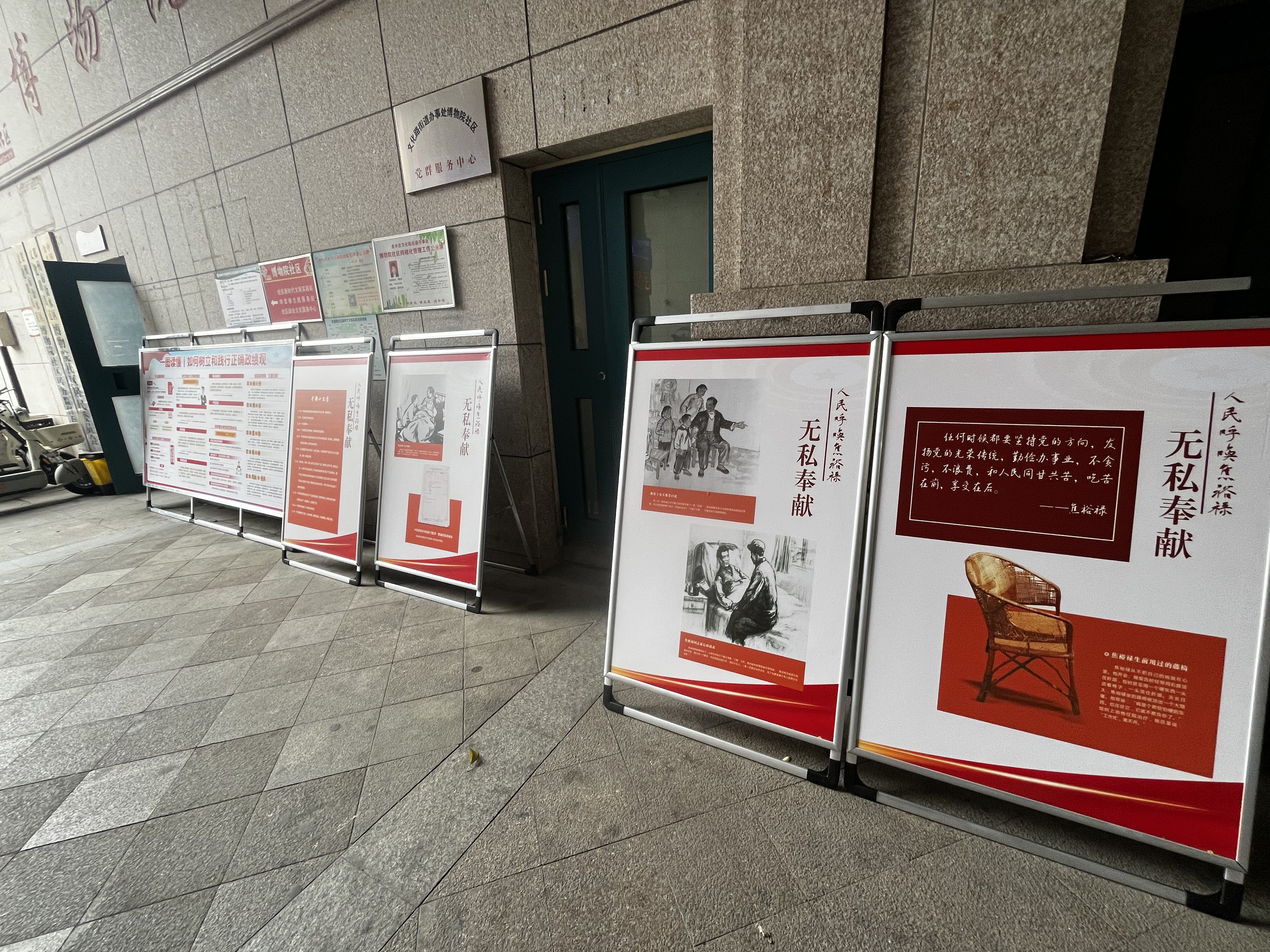走进博物院社区开展焦裕禄精神图片展廉洁文明实践活动.jpg