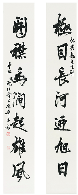 林丛龙先生联