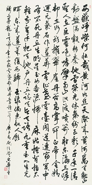 李白行书《西岳云台歌送丹丘子》行书