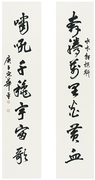 奔騰嘯吼聯