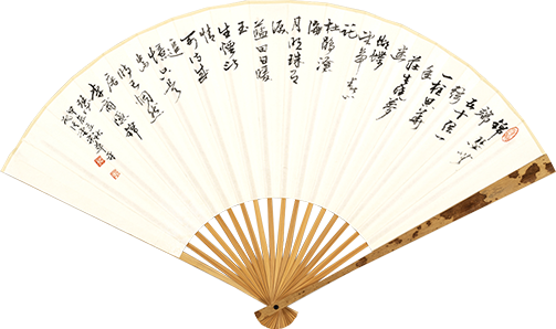 扇子