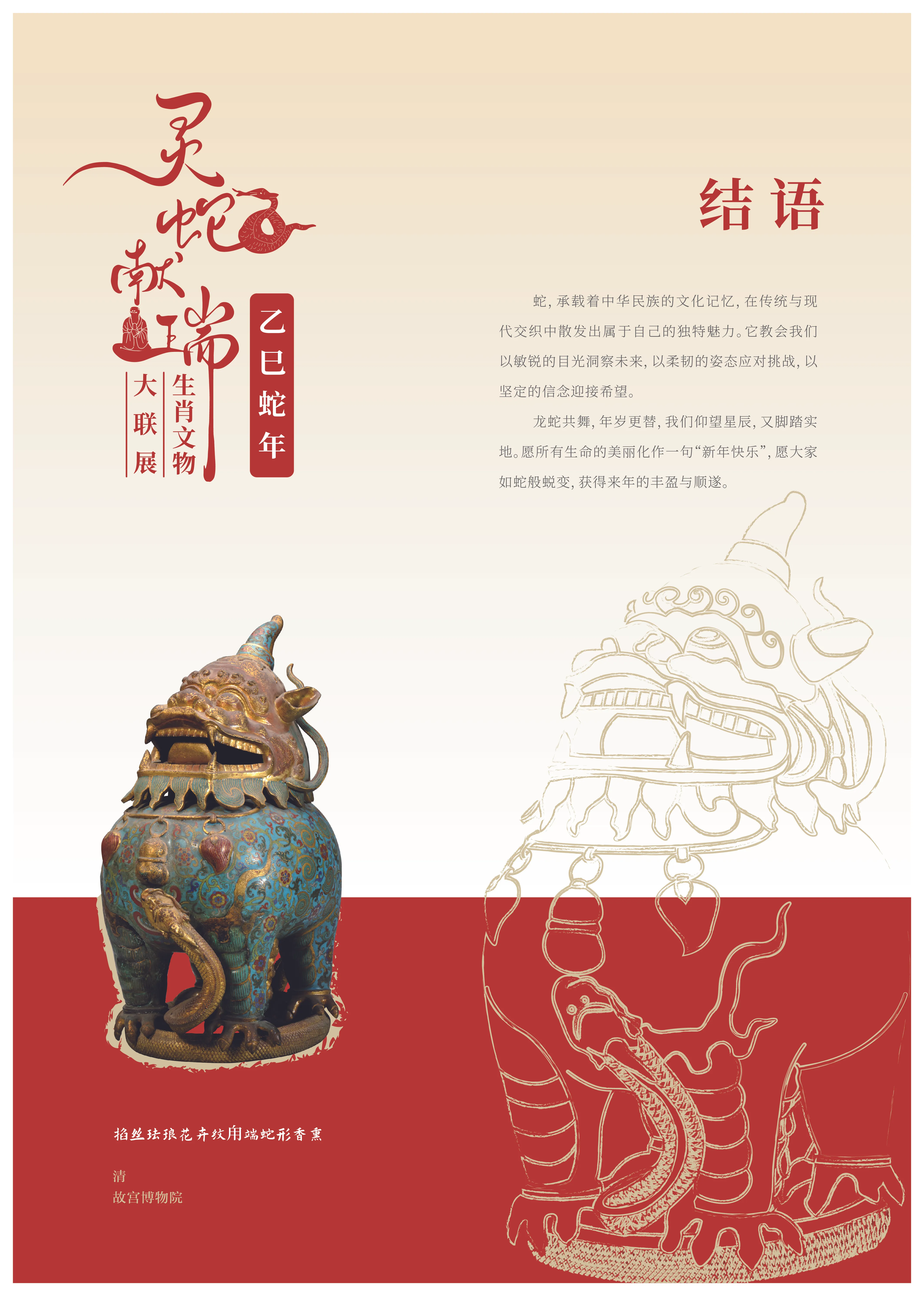 结束语