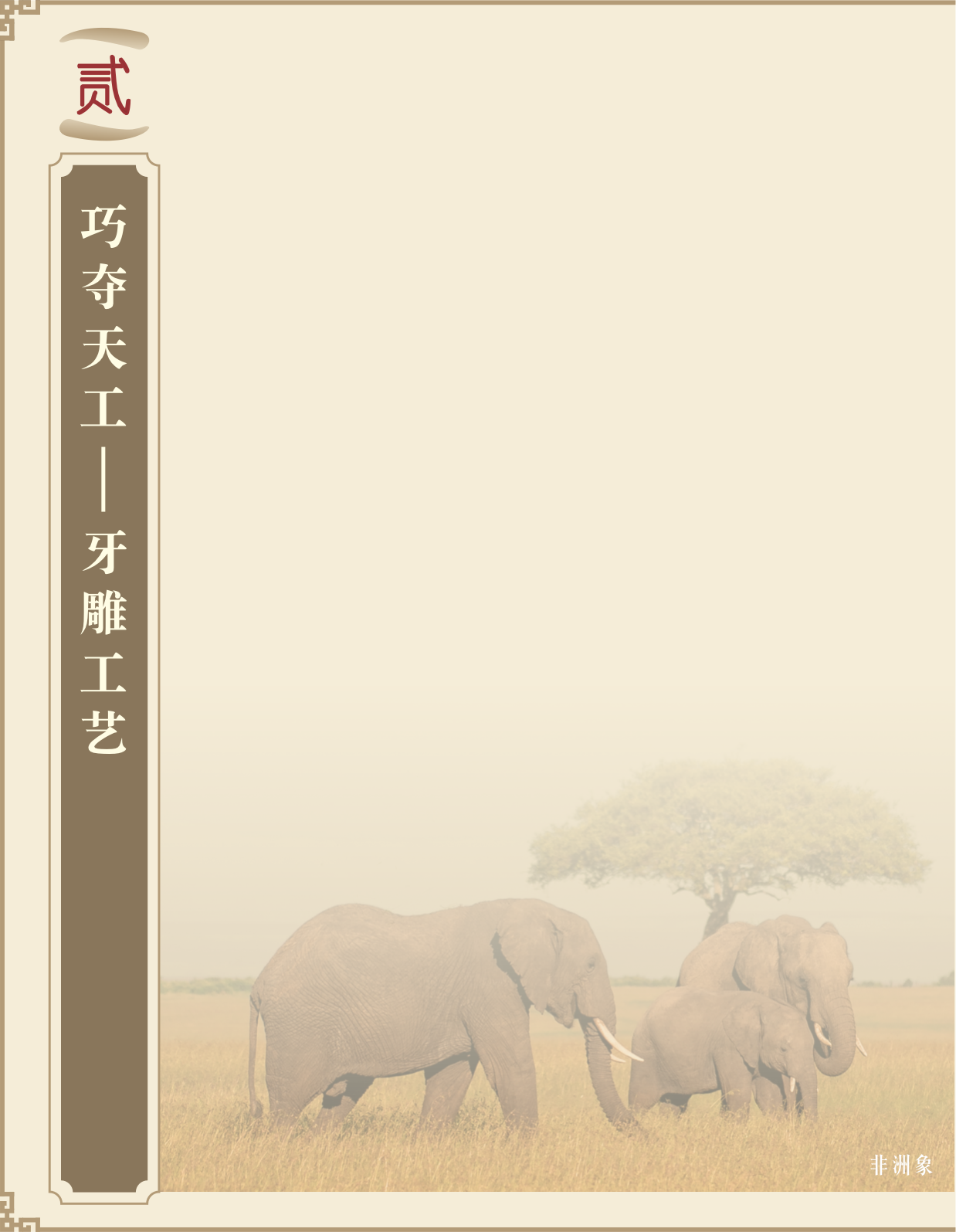 贰