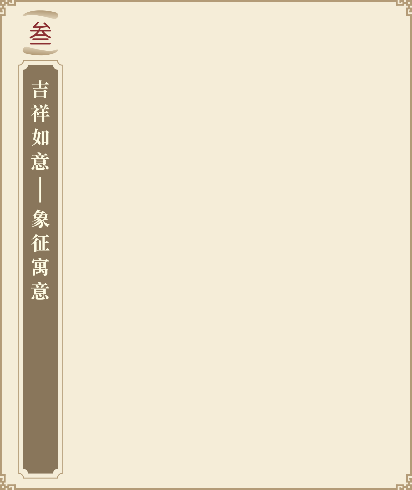 叁