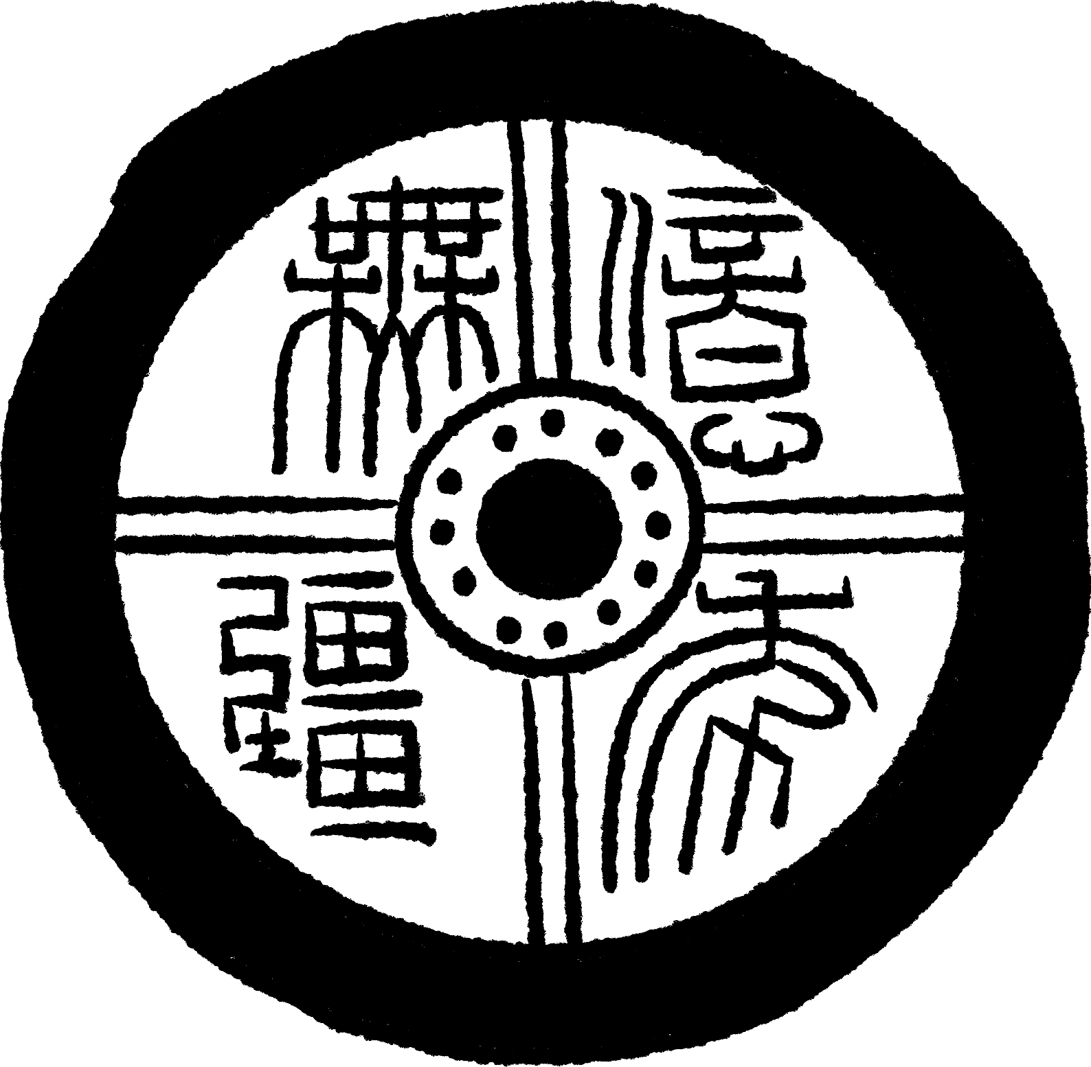 瓦当图片